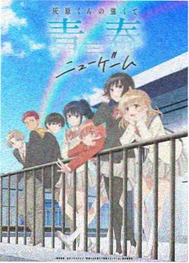 命运之轮 动漫免费观看在线播放高清版